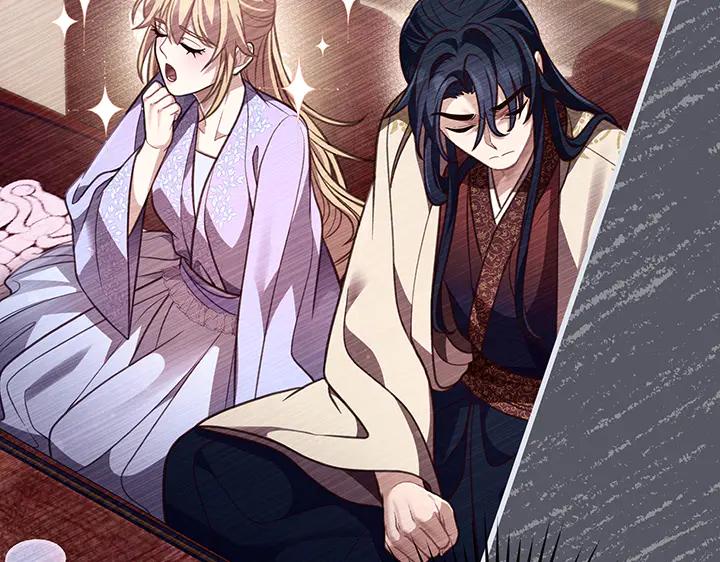 《好缘歌》第71话 第51页