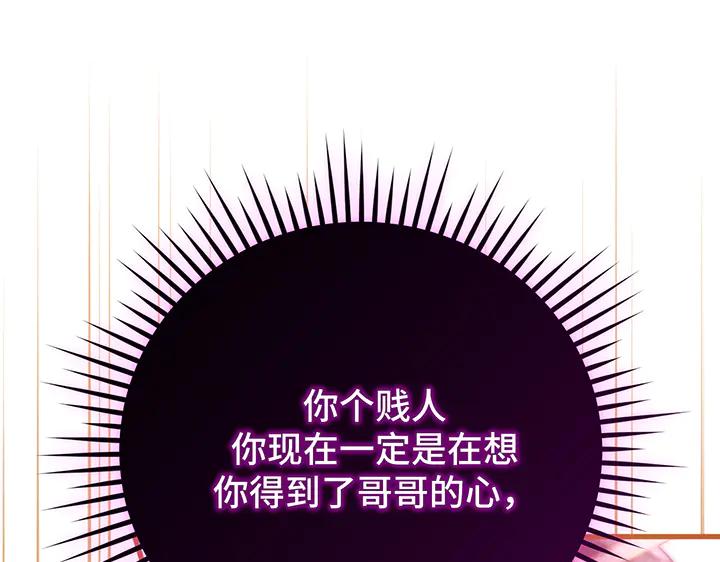 《好缘歌》第71话 第66页