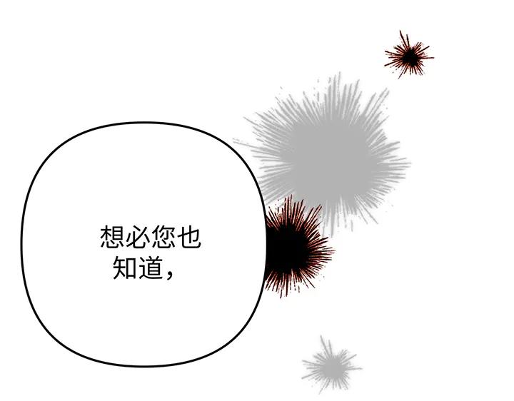 《好缘歌》第71话 第44页