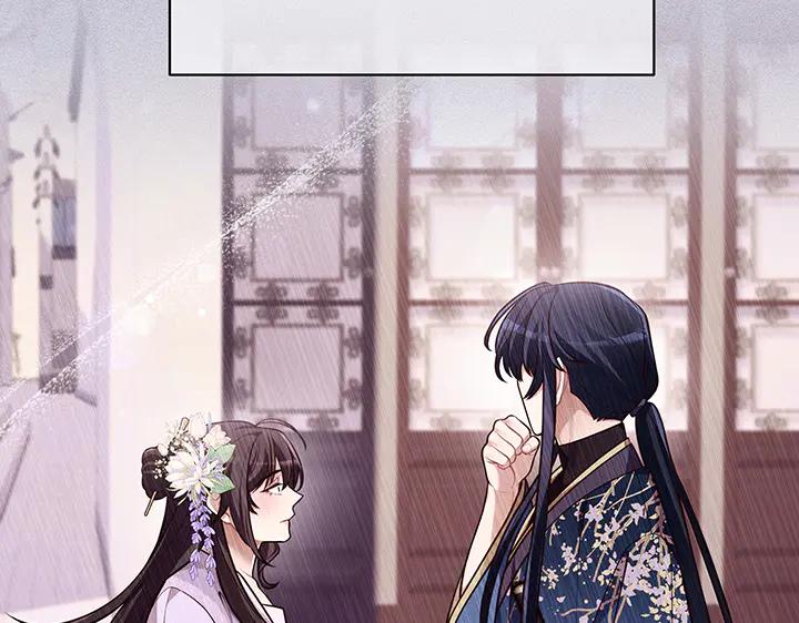 《好缘歌》第71话 第96页