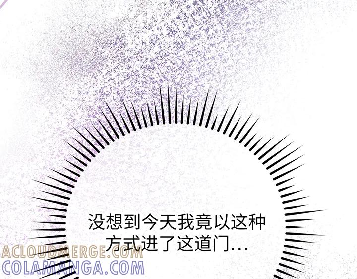 《好缘歌》第71话 第201页