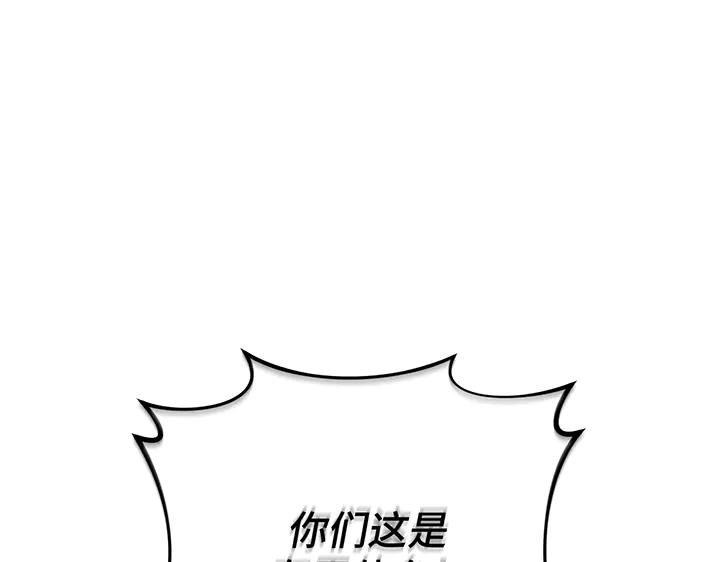《好缘歌》第71话 第118页