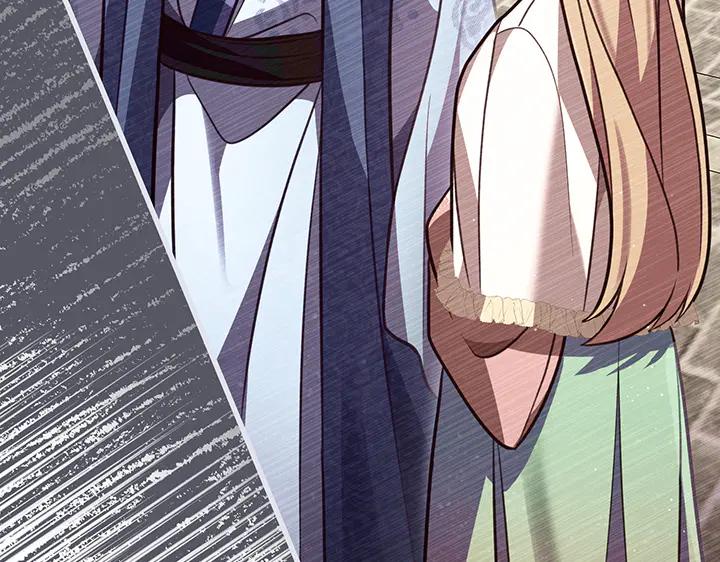 《好缘歌》第71话 第56页