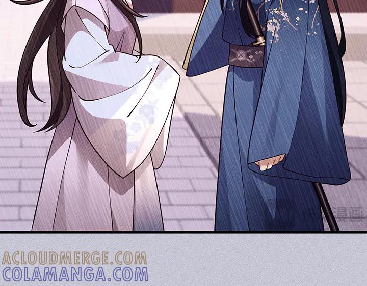 《好缘歌》第71话 第97页
