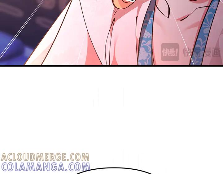 《好缘歌》第71话 第33页
