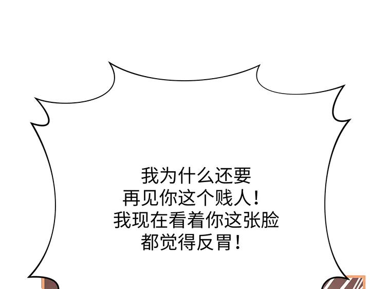 《好缘歌》第71话 第22页
