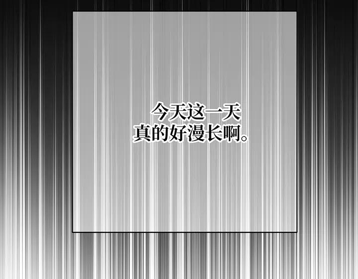《好缘歌》第71话 第112页