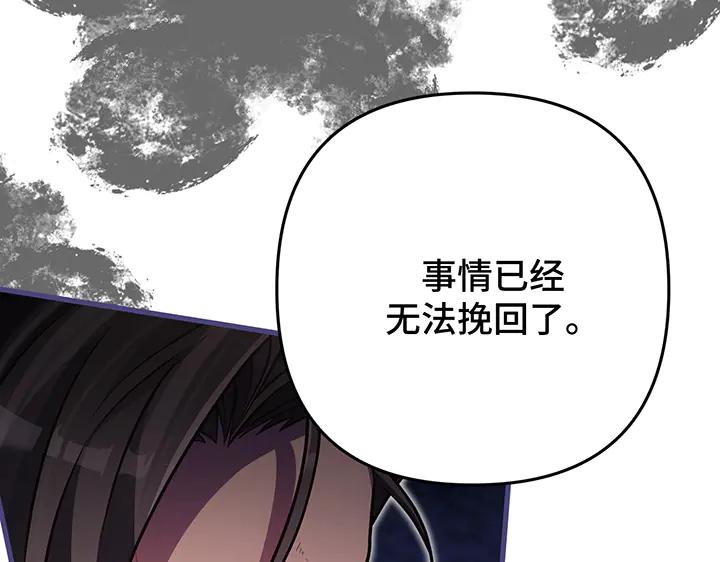 《好缘歌》第71话 第167页