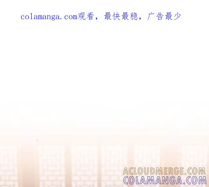 《好缘歌》第71话 第1页