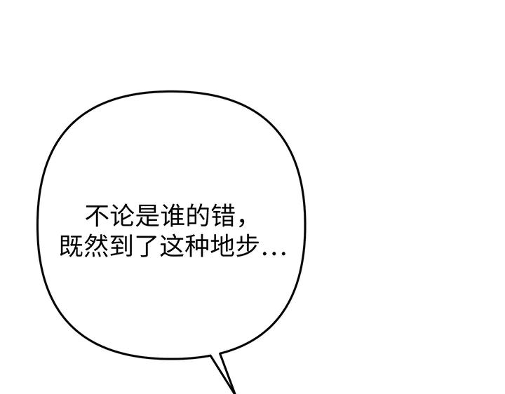 《好缘歌》第71话 第170页