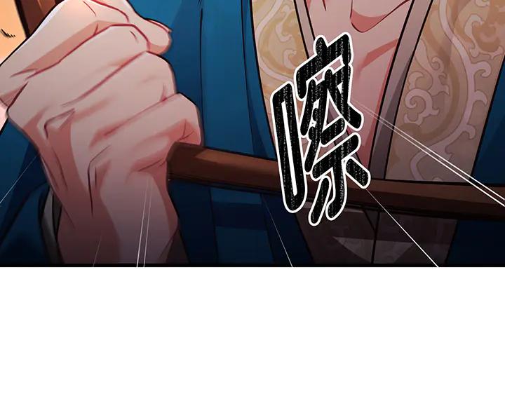 《好缘歌》第71话 第128页
