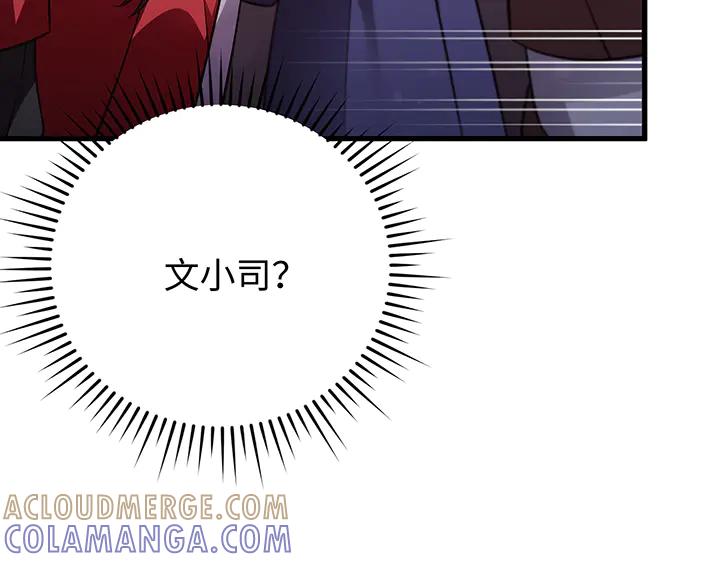 《好缘歌》第71话 第21页