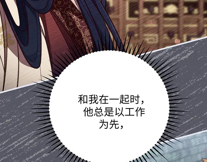 《好缘歌》第71话 第54页