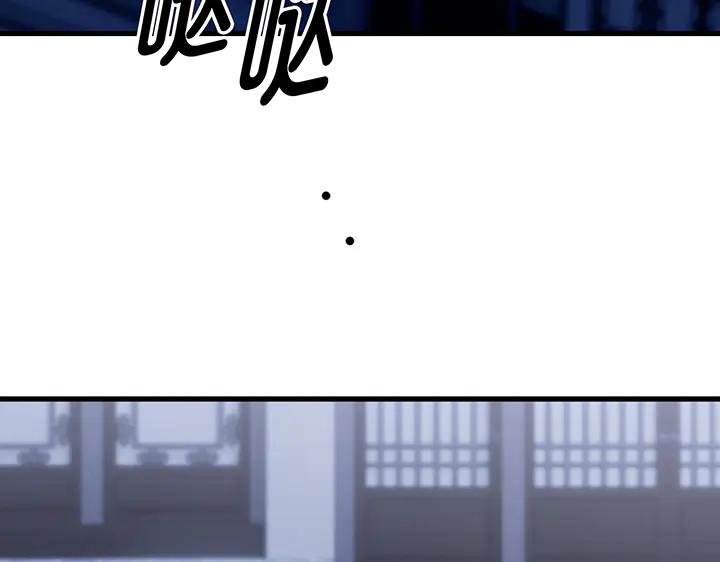 《好缘歌》第71话 第186页