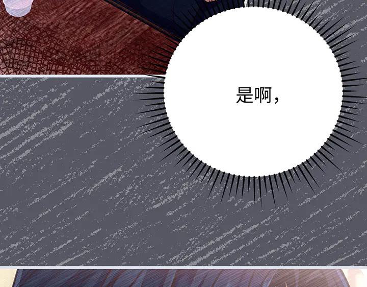 《好缘歌》第71话 第52页