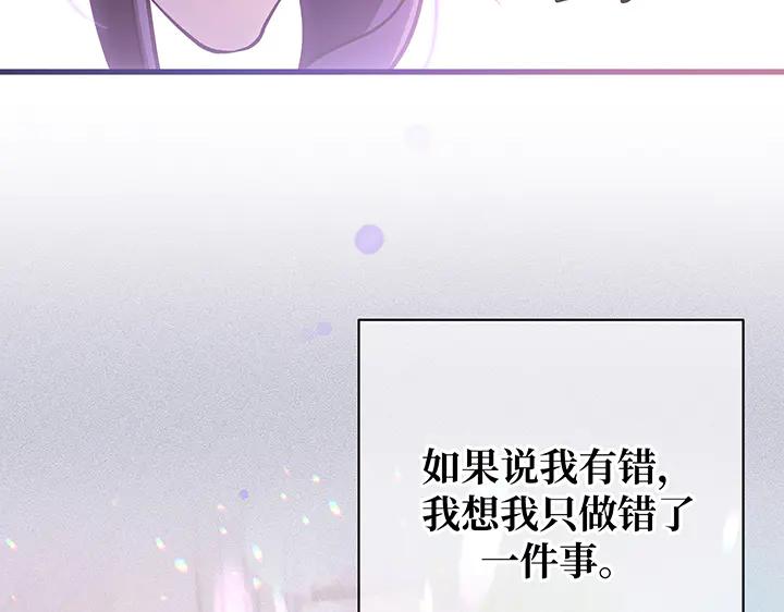 《好缘歌》第71话 第90页