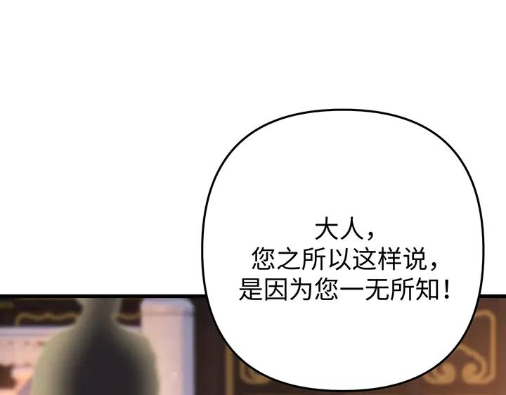 《好缘歌》第71话 第140页