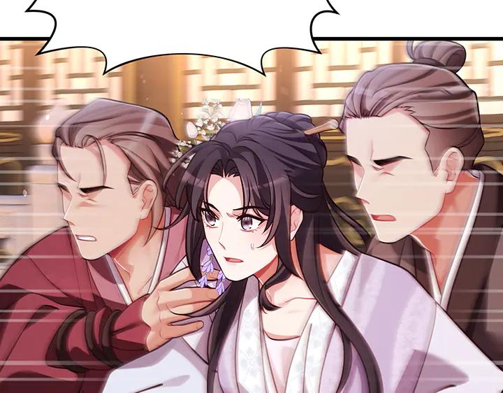 《好缘歌》第71话 第80页