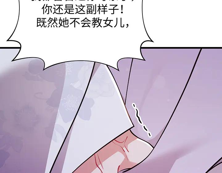 《好缘歌》第71话 第26页
