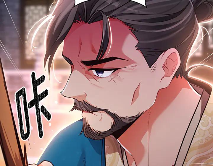 《好缘歌》第71话 第127页