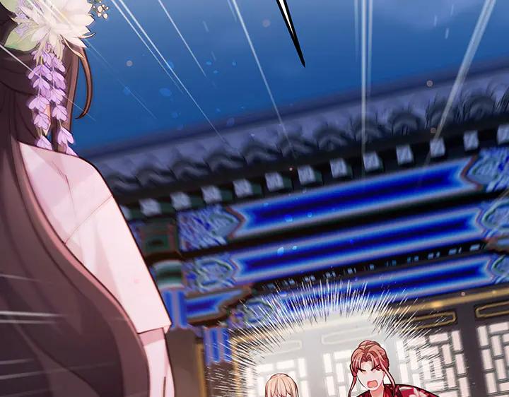 《好缘歌》第71话 第8页