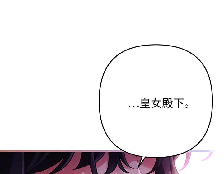 《好缘歌》第71话 第42页