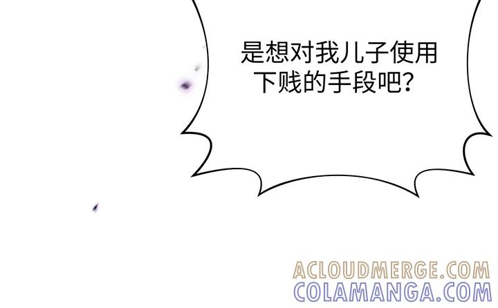 《好缘歌》第71话 第17页