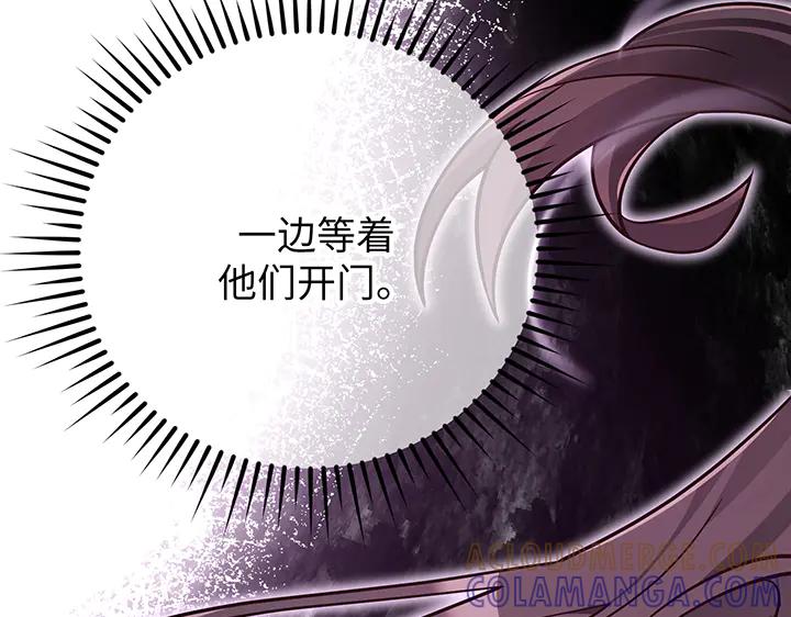 《好缘歌》第71话 第197页