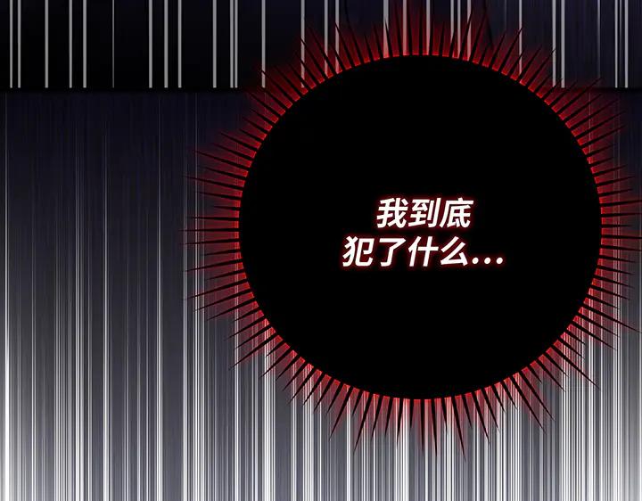 《好缘歌》第71话 第38页
