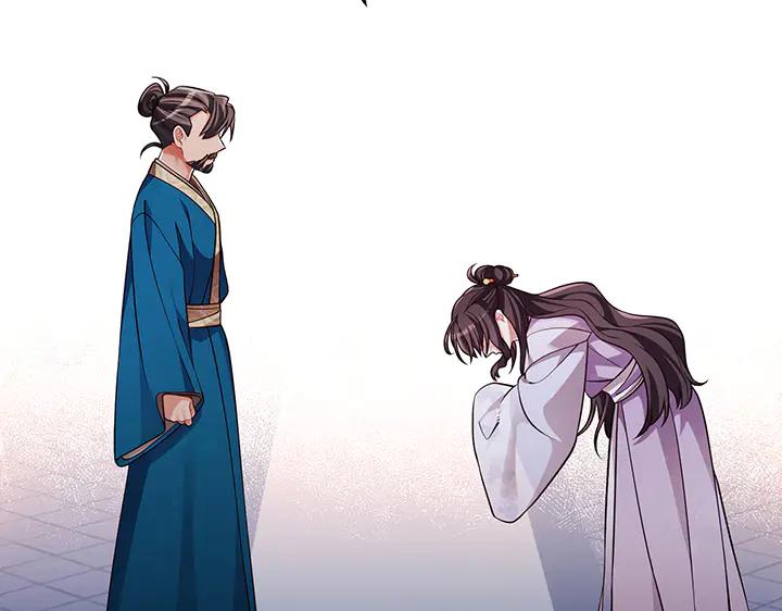 《好缘歌》第71话 第171页