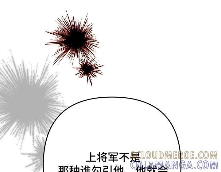 《好缘歌》第71话 第45页