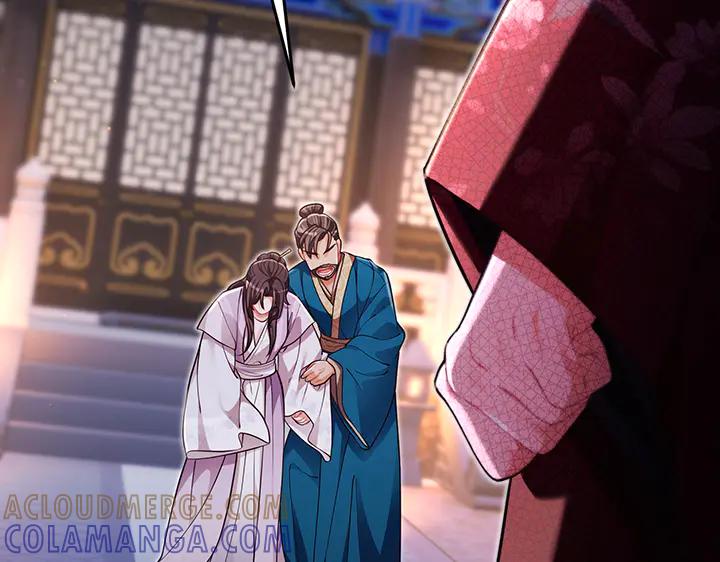 《好缘歌》第71话 第153页