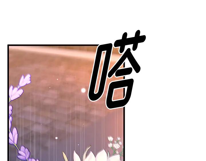 《好缘歌》第71话 第82页