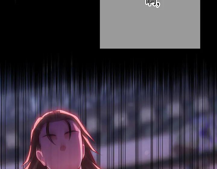 《好缘歌》第71话 第106页
