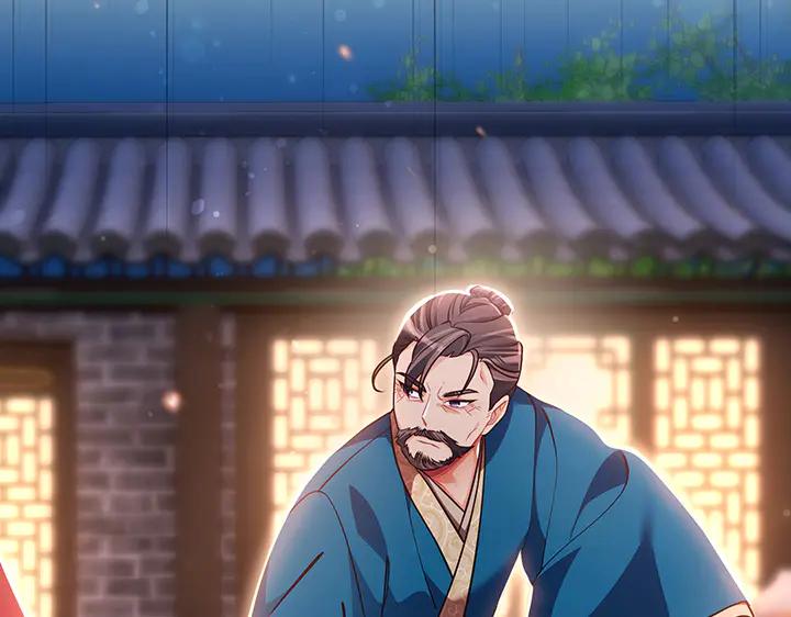 《好缘歌》第71话 第123页