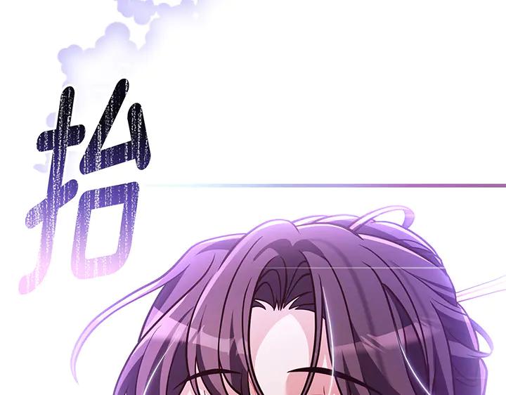 《好缘歌》第71话 第212页