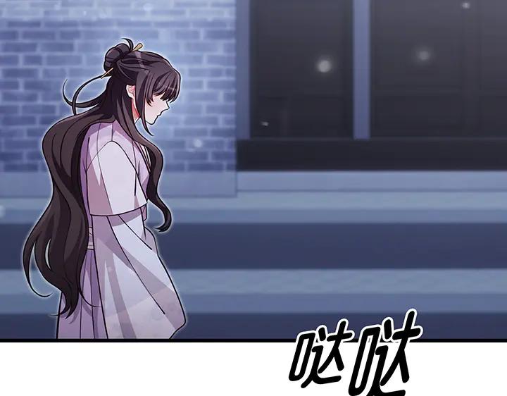 《好缘歌》第71话 第187页