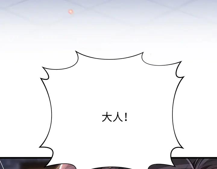 《好缘歌》第71话 第126页