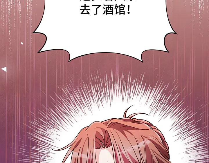 《好缘歌》第71话 第147页