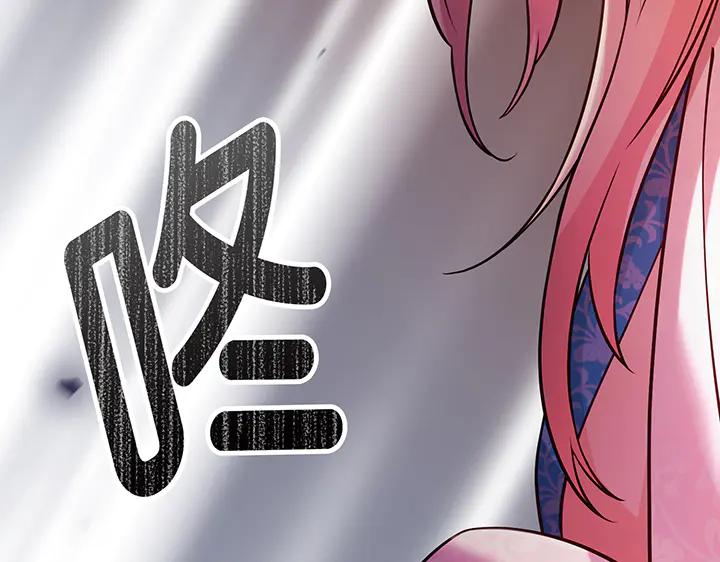 《好缘歌》第71话 第63页