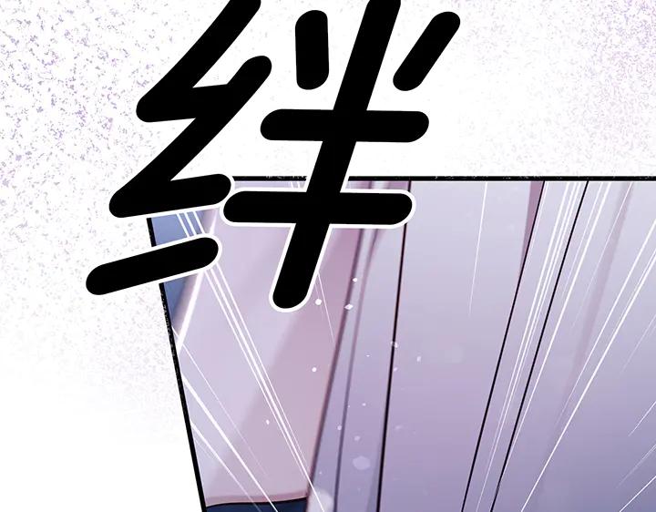 《好缘歌》第71话 第204页