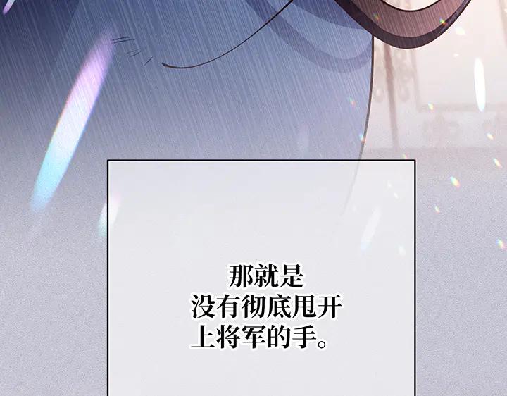 《好缘歌》第71话 第95页