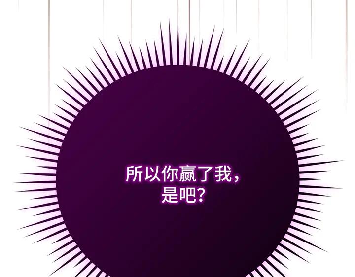 《好缘歌》第71话 第71页