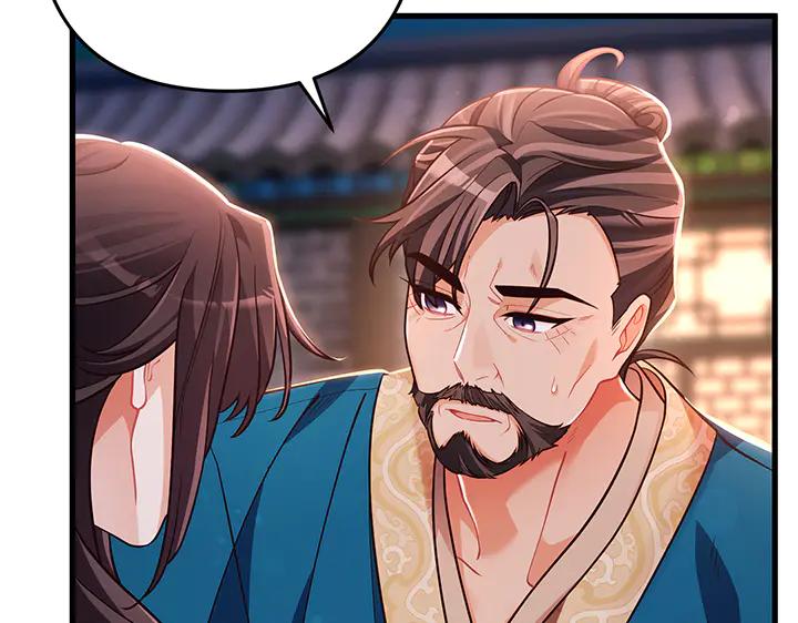 《好缘歌》第71话 第158页