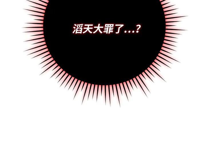 《好缘歌》第71话 第40页