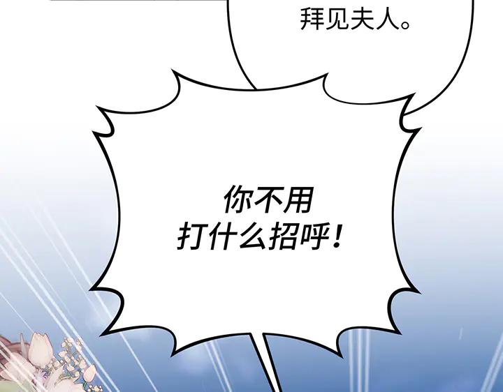 《好缘歌》第71话 第7页