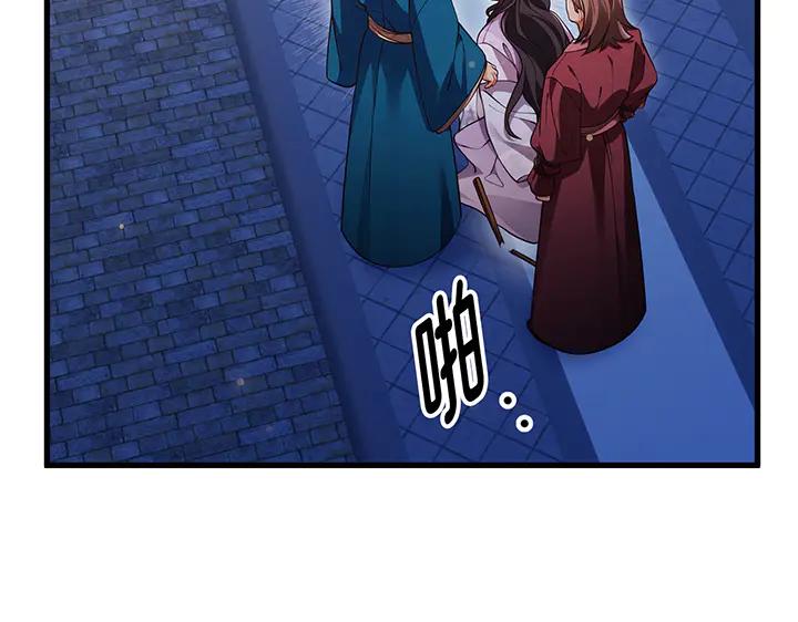 《好缘歌》第71话 第131页