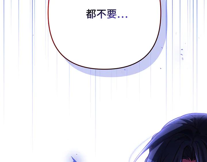 《好缘歌》第72话 第28页