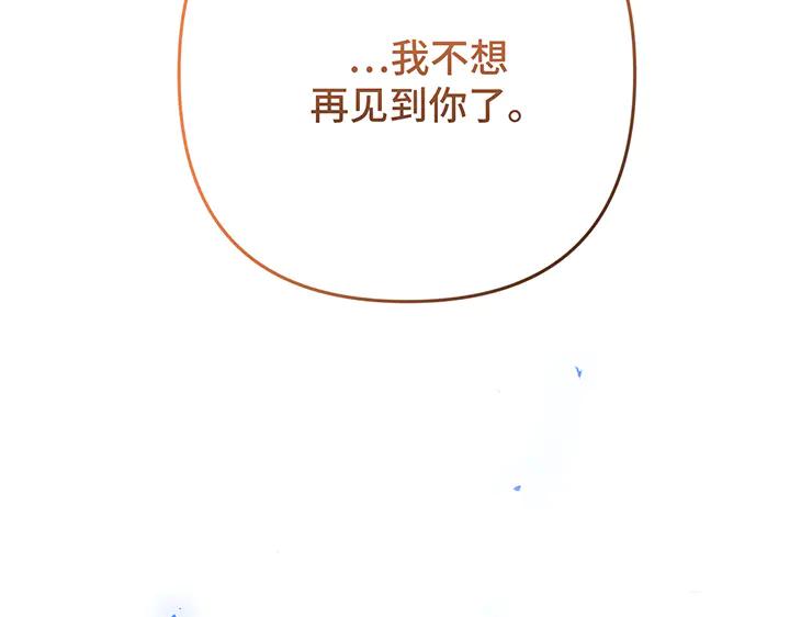 《好缘歌》第72话 第192页