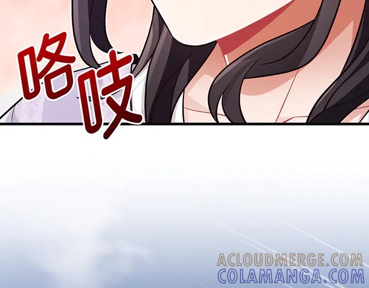 《好缘歌》第72话 第17页